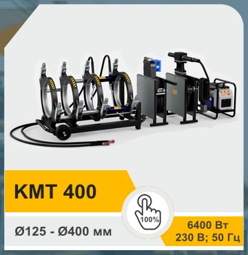 KmT 400 - Стыковой аппарат для сварки труб